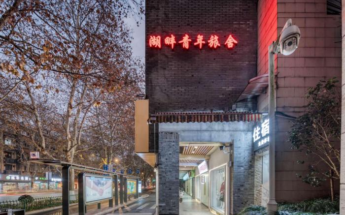 Hangzhou Lakeside Hostel  - West Lake Broken Bridge Canxue Branch