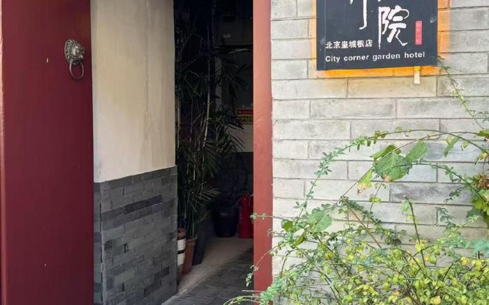 Chenyuan Inn Near the Forbidden City