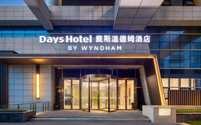 Days Hotel by Wyndham Yancheng Hi-tech Park