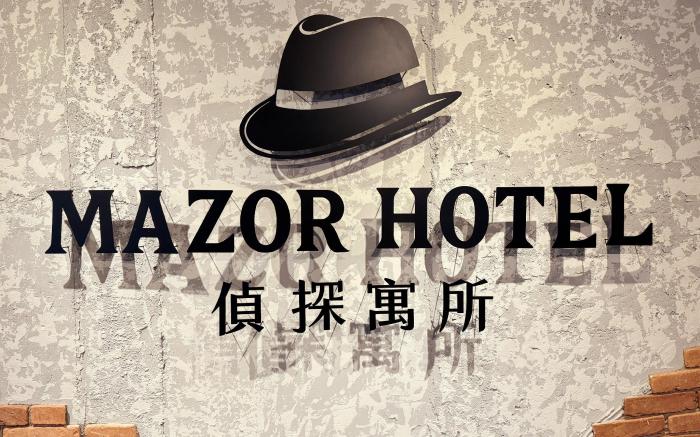 偵探寓所-花蓮林森所