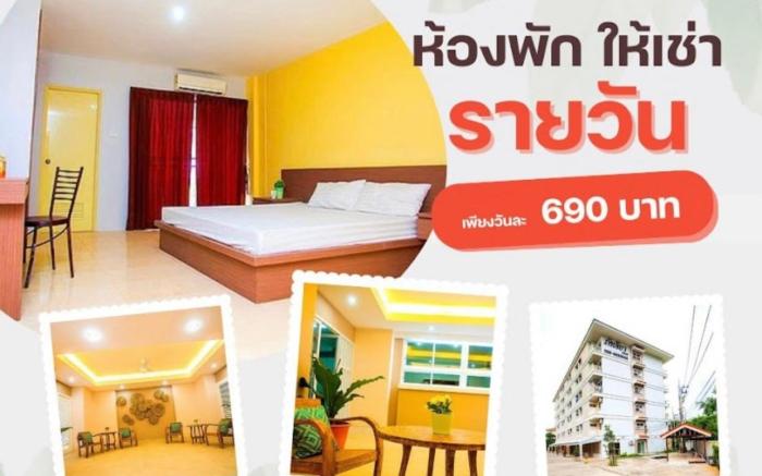 ภัทรียา เพลส ชลบุรี