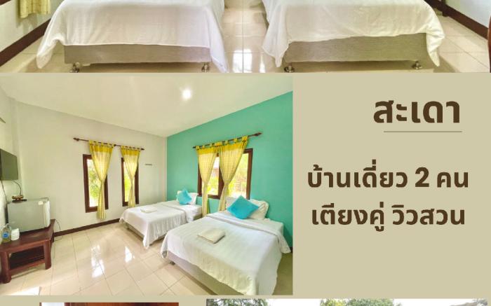 บ้านครูปูรีสอร์ท Baankrupu