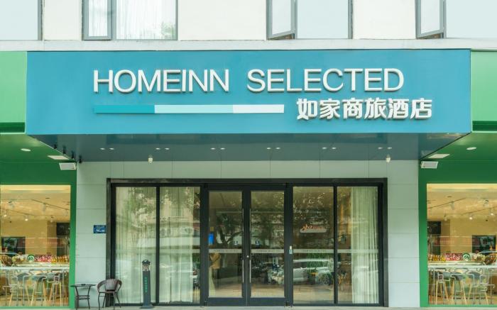 Home Inn Style Hefei Wuhu Road Daoxianglou Metro Station