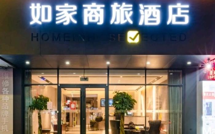 Home Inn Style Zhoukou Qiyi Road Wuyi Square