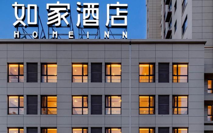 Home Inn Neo Tangshan Luanzhou City Government