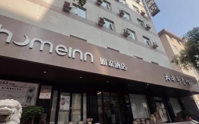 Home Inn Neo Taiyuan Zhonglou Street Liuxiang Food Street