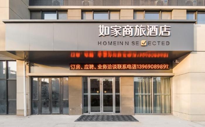Home Inn Style Jinan Zhangqiu Railway Station Mingshui Ancient City