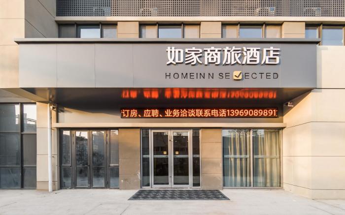 Home Inn Style Jinan Zhangqiu Railway Station Mingshui Ancient City