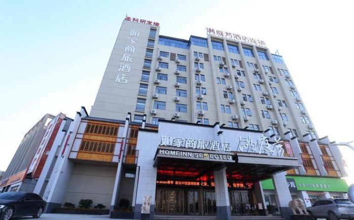 Home Inn Style Hefei Economic Development Zone Hefei University