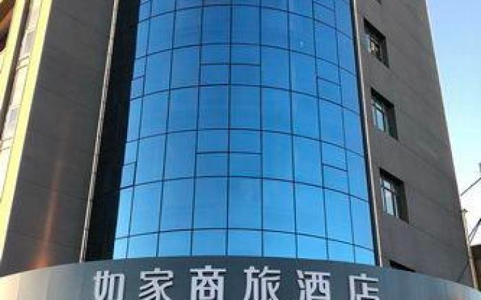 Home Inn Style Yantai Bohai Ferry Passenger Station Xingfu Middle Road