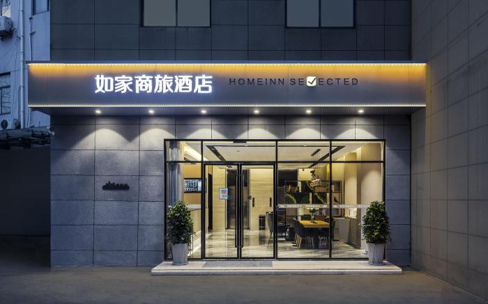 Home Inn Style Haining Chang'an