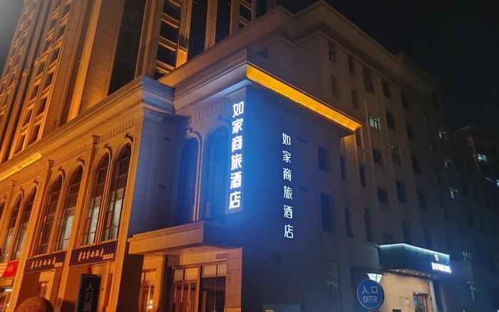 Home Inn Style Lanzhou High-tech Zone Broadcasting Center Metro Station