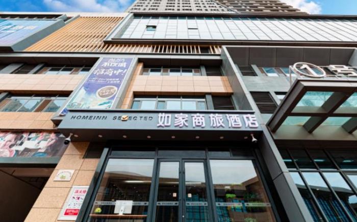 Home Inn Style Yinchuan High-speed Railway Station Xinhuolian Plaza