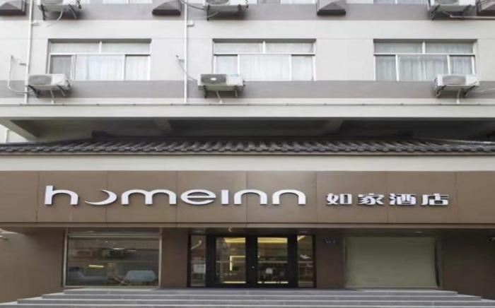 Home Inn Yangzhou Slender West Lake Wenchang Pavilion