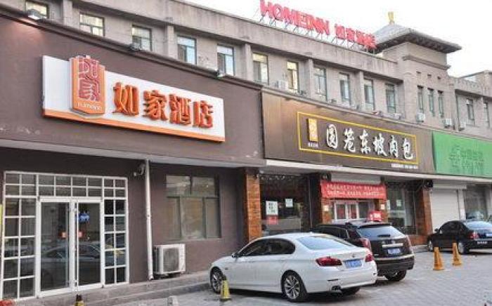 Home Inn Chengde Mountain Resort Dutongfu Street