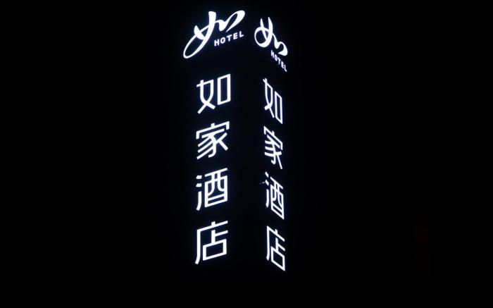 Home Inn Neo Dezhou Development Zone Kangbo Avenue Sports Center