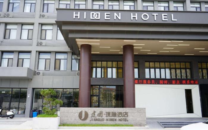 Jianguo Hidden Hotel Weihai North High-speed Railway Station Zhangcun