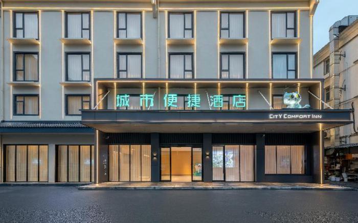 City Comfort Inn Huangshan Scenic Area South Gate Transfer Center