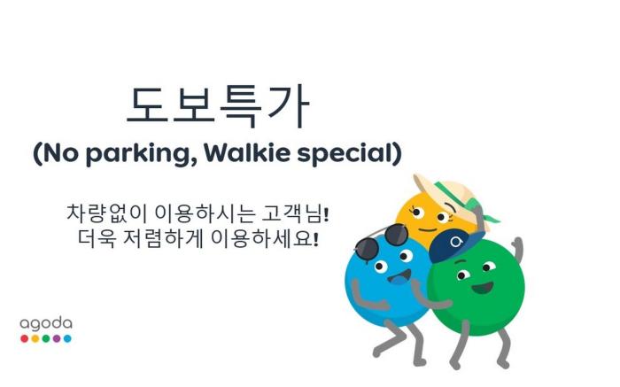 Incheon Seo-gu Hotel Yeogiotte