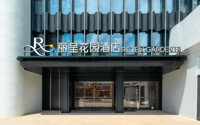 Rezen Garden Hotel - Guangzhou Pazhou Convention and Exhibition Center Branch