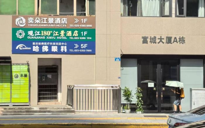 Chongqing Justom Family Serviced Apartments 3