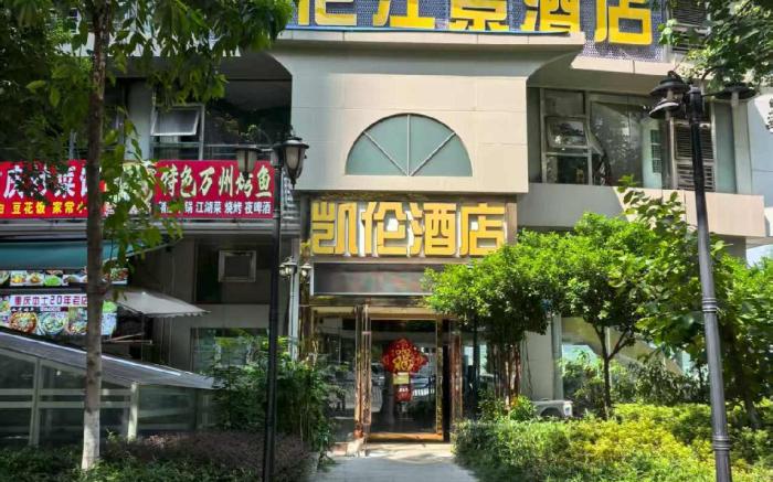 Chongqing Justom Family Serviced Apartments 3