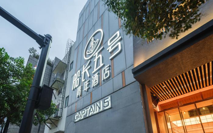 Captain  5 Hotel (Shanghai Zhongshan Park Jiangsu Road Subway Station）