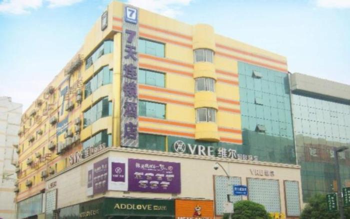 7 Days Inn Deyang Wenmiao Square