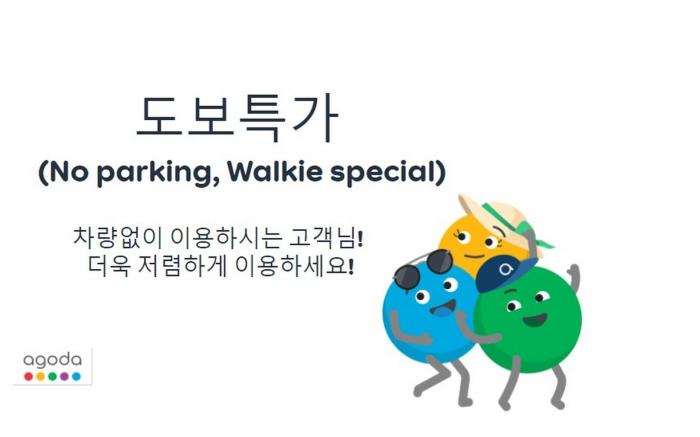 Gumi Indong Hotel WON