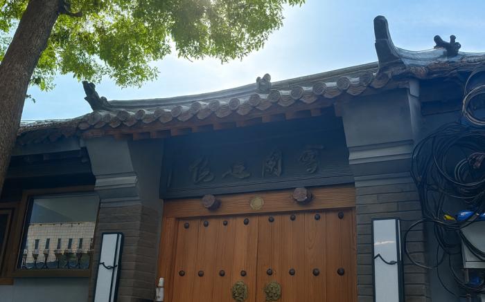 Hutong Stay-2km Tiananmen-2.5km Temple of Heaven