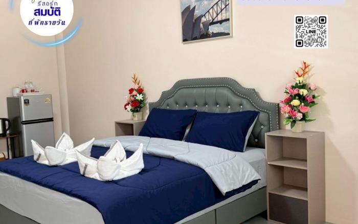 สมบัติ รีสอร์ท