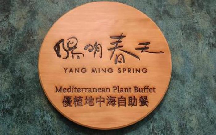 日月潭泰湖樓金鬱金香酒店