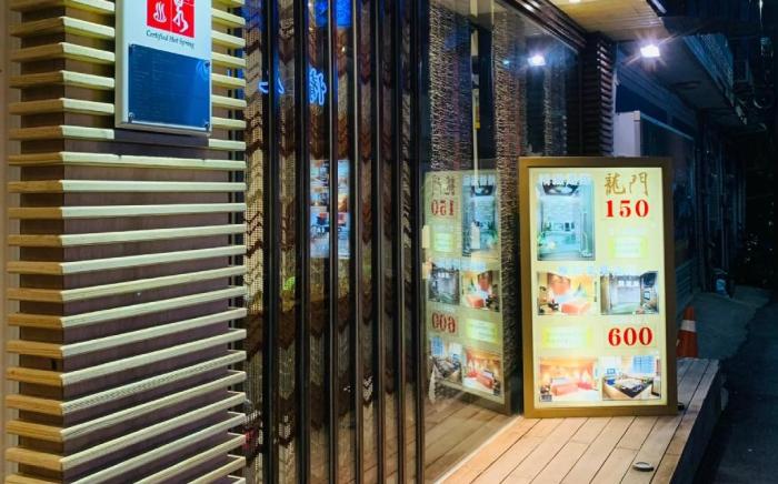 龍門溫泉新北市民宿011號