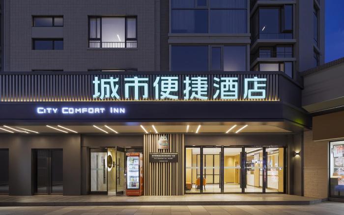 City Comfor Hotel -Nanjing South Railway Station Mingfa Plaza