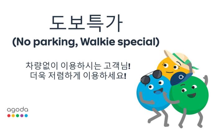 Sincheon Ramon Hotel