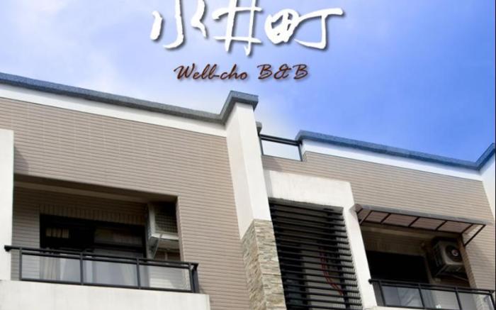 Well-Cho Bed and Breakfast