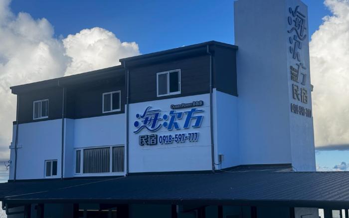 花蓮海次方海景民宿