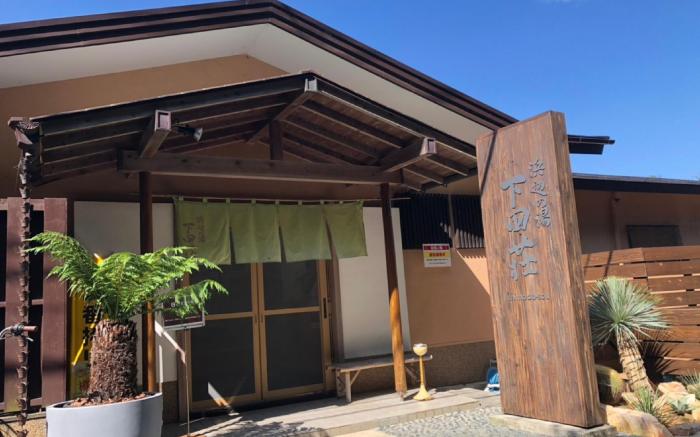 Hamabe no Yu Shimodaso Ryokan