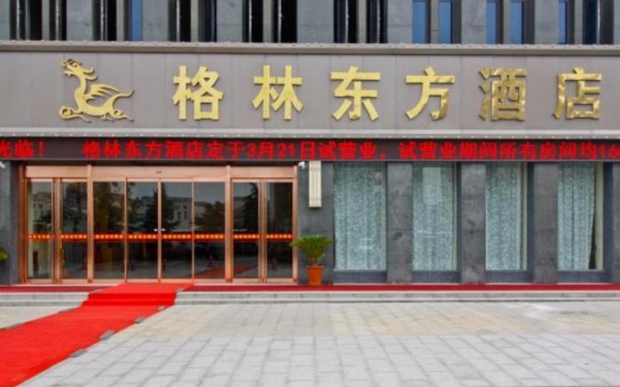 Green Tree Eastern Hefei Dahua International Harbor Hotel