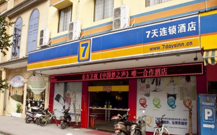 7 Days Premium Fuding Zhonghui Plaza