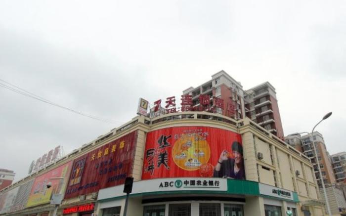 7 Days Inn Wuhan Huaqiaocheng Happy Valley