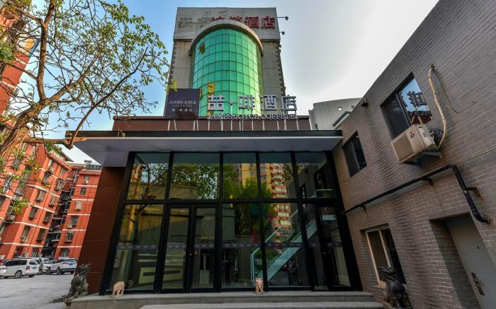 James Joyce Coffetel·Beijing South Muxiyuan  Metro Station