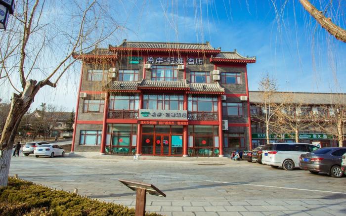 Xana Lite Hotel Weifang Qingzhou Ancient Town Songcheng