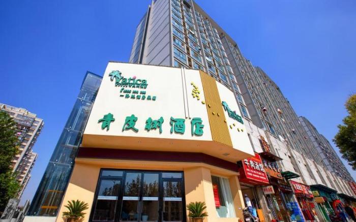 Vatica Hangzhou Xiasha Media College Hotel