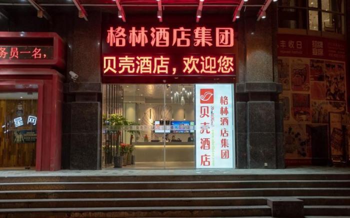 Shell Shanghai Wanda Square Wujiaochang  Metro Station Hotel