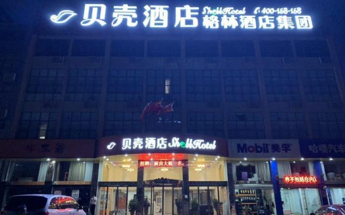 Shell Hefei Economic Development Zone Mingzhu Square Jinzhai Nan Road
