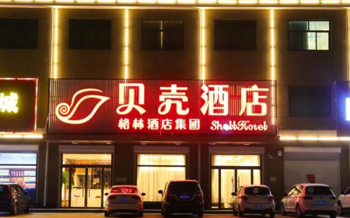 Shell Baodong Xiongxian Bandong Hotel