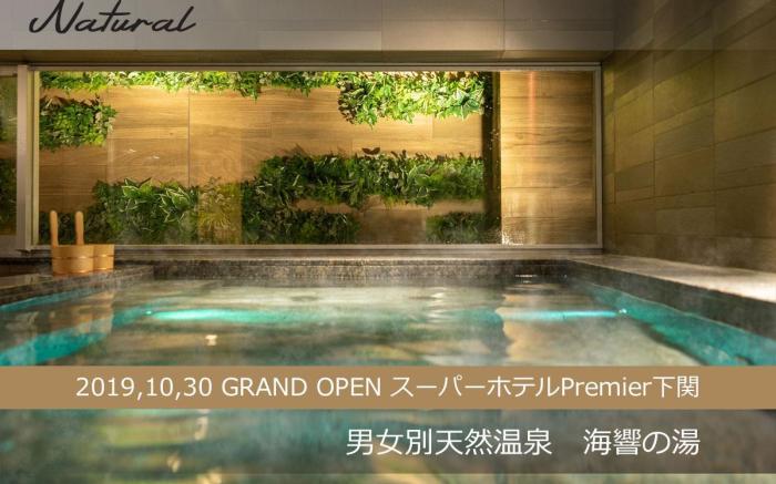 Super Hotel Premier Shimonoseki