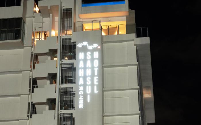 HOTEL SANSUI NAHA Ryukyu Onsen Naminoueyu
