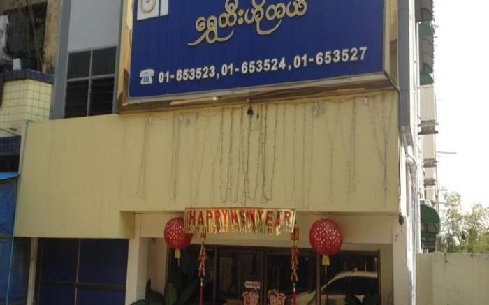 Shwe Htee Hotel